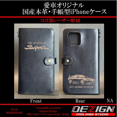 トヨタ80スープラ【TURBO・NA】国産本革キーケース トヨタ80スープラTT 国産本革キーケースLサイズ
